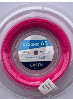 高神雷鸣65耐打强球音效高弹高纤正品65 58 69 羽毛球线大盘