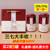 250g文山野生三七粉20头超细三七粉正品 买2发5罐 文山特级500g