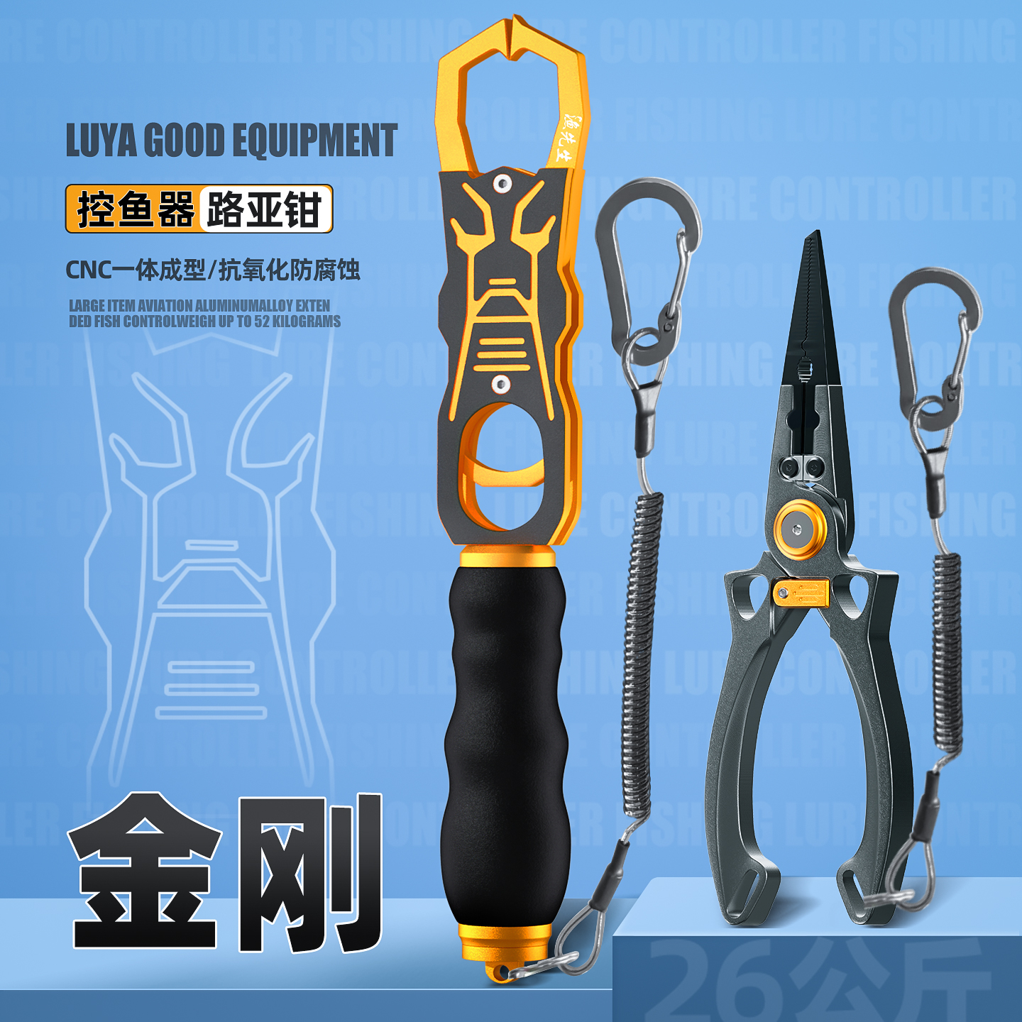 新款多功能控魚器路亞鉗