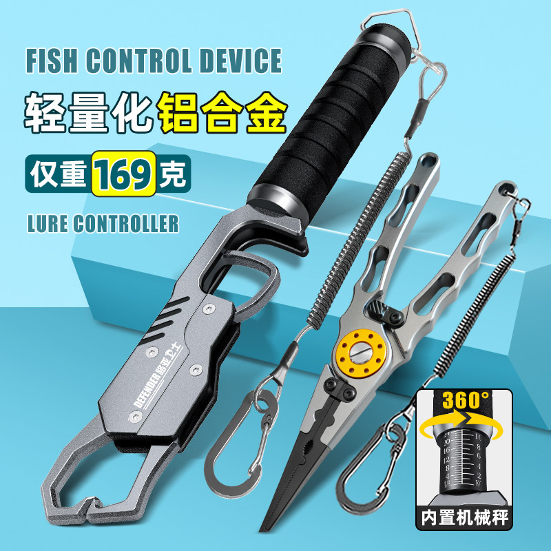 新款全铝控鱼器带秤大物一体控鱼钳多功能路亚夹子正品路亚钳套装