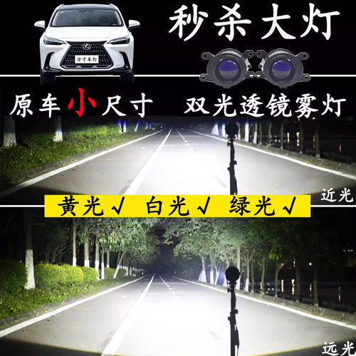 改装LED远近光灯雾灯大灯总成