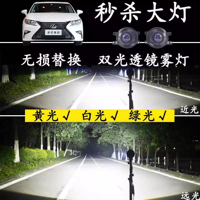适配雷克萨斯ES200 250 300h 350改装远近双光透镜LED前雾灯总成