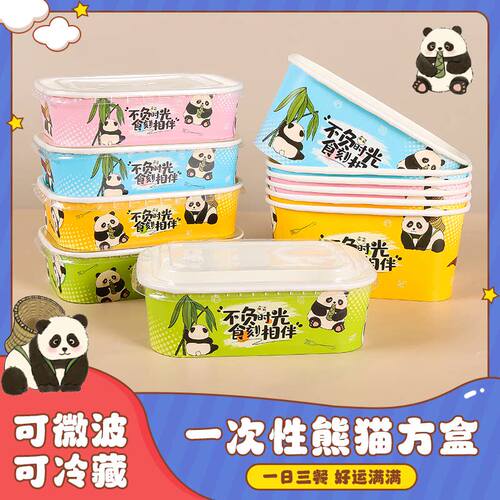 远传方形纸质卡通彩色打包盒沙拉