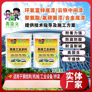 新型醇酸快干调和磁漆环氧丙烯酸系列面漆底漆中间漆防腐工程涂料
