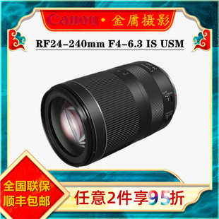 全新佳能RF 微单数码 240mm 240 USM 镜头 6.3
