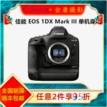 Canon/佳能 EOS 1DX Mark III 单机身 1DX2 1DX3 全画幅单反相机