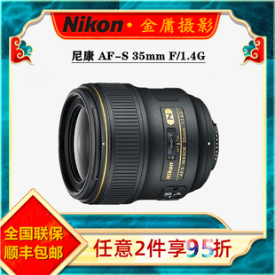 1.4G 尼康 行货 35mm Nikon 全画幅镜头 定焦人像