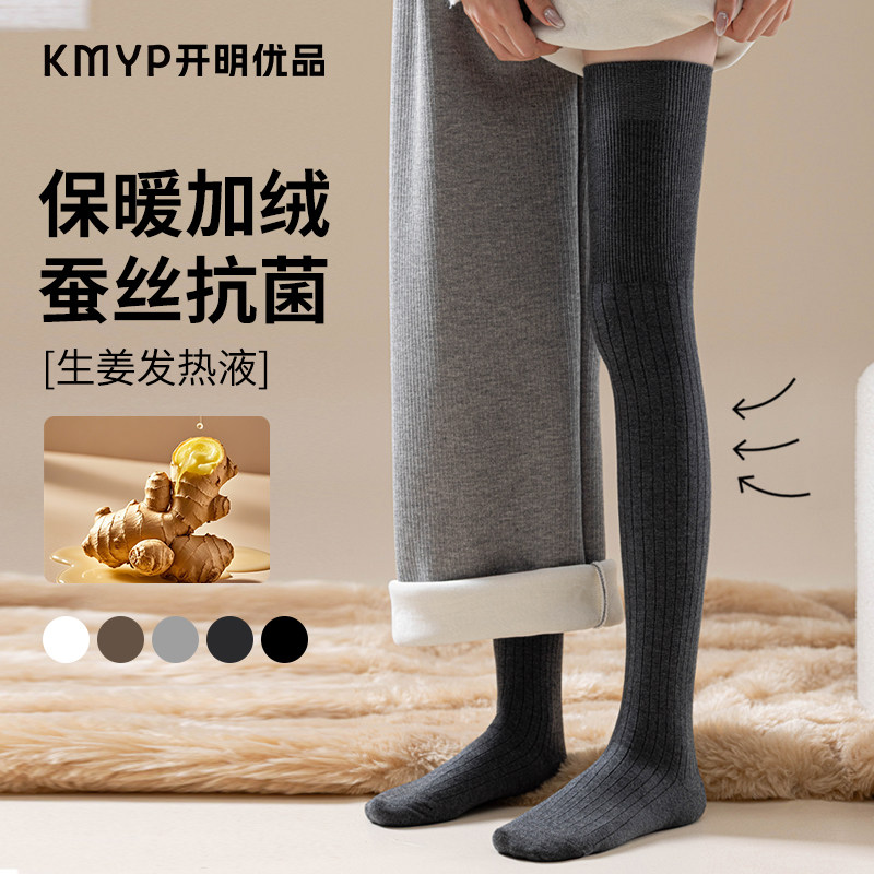 加长过膝袜女防下滑秋冬季加绒加厚含羊毛发热保暖护膝长筒大腿袜,女士内衣/男士内衣/家居服,长筒袜,淘宝优惠券,粉丝福利购,淘宝优惠卷