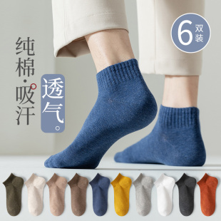 低帮白黑色男士 薄款 船袜 纯棉透气吸汗防臭短筒夏季 袜子男短袜夏款