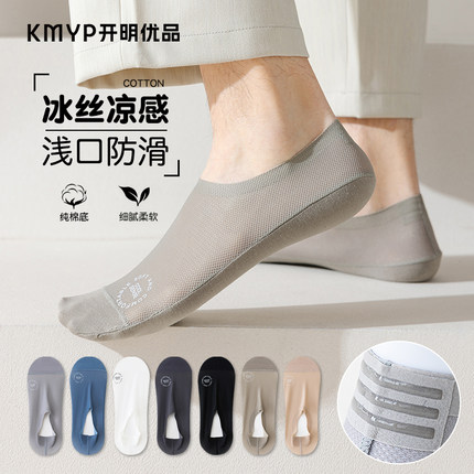 冰丝船袜男款夏季超薄浅口防滑不掉跟纯棉底吸汗透气隐形袜子短袜