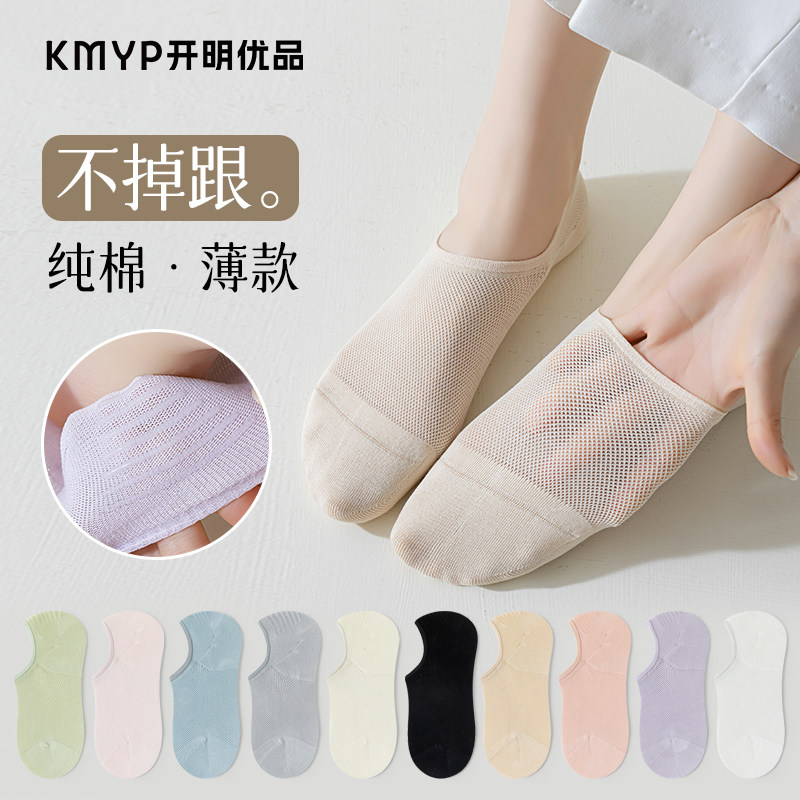 船袜女夏季薄款防脚气防臭纯棉图片