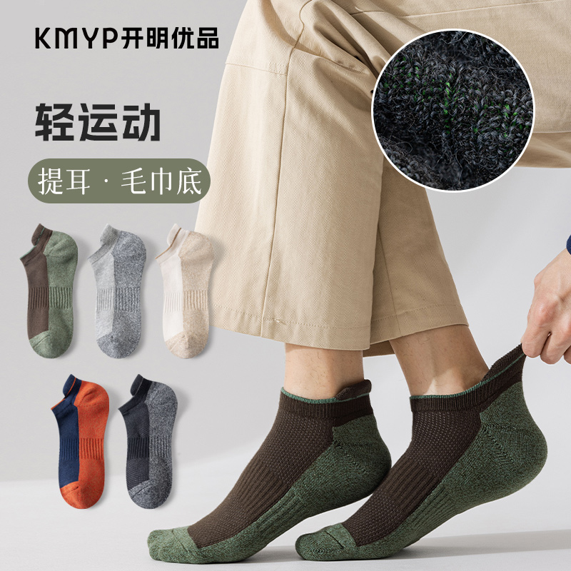 防臭吸汗夏季男袜子短袜毛巾底