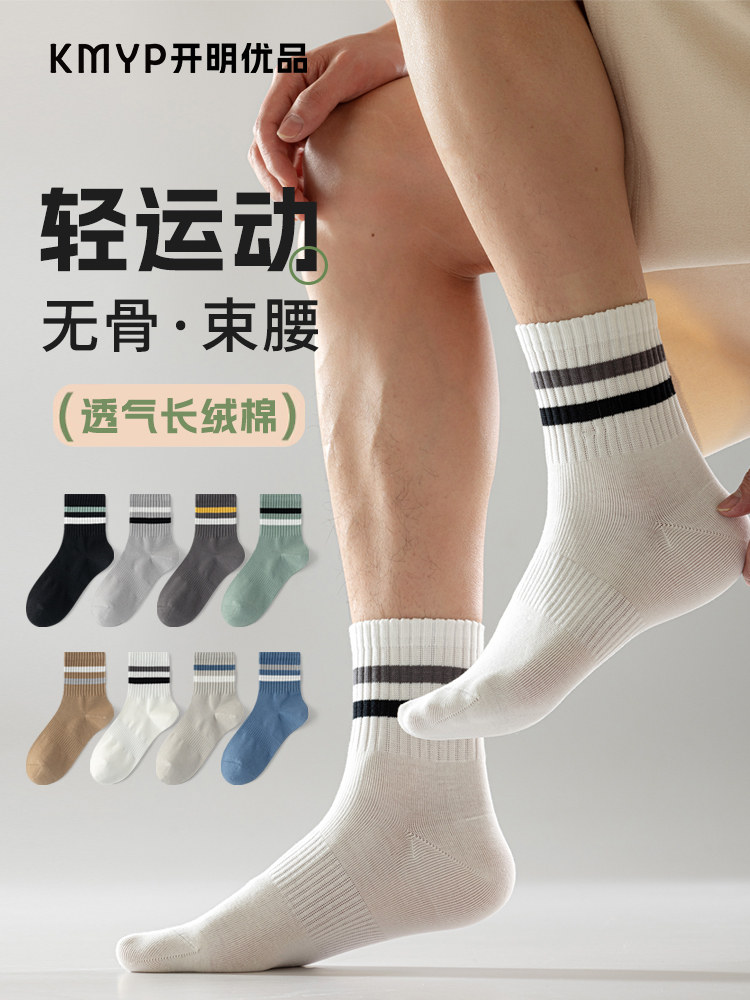 袜子男款夏季中筒袜无骨棉袜吸汗透气夏天男士大码运动条纹短筒袜