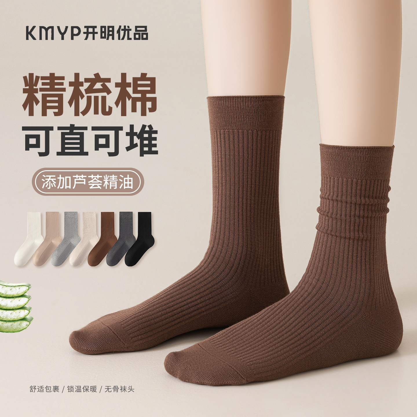 袜子女款中筒袜秋冬新款纯棉无骨