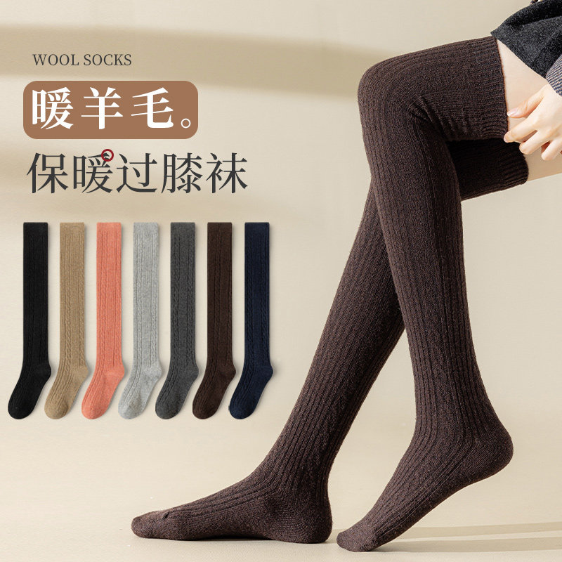 羊毛袜子过膝袜女冬季加绒加厚保暖毛绒大腿袜女士防滑高筒长腿袜,女士内衣/男士内衣/家居服,长筒袜,淘宝优惠券,粉丝福利购,淘宝优惠卷
