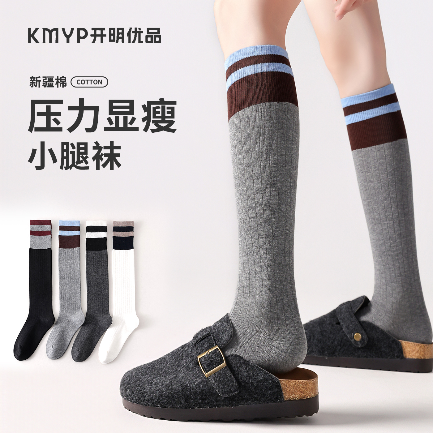 灰色小腿袜子女秋冬款韩系潮流