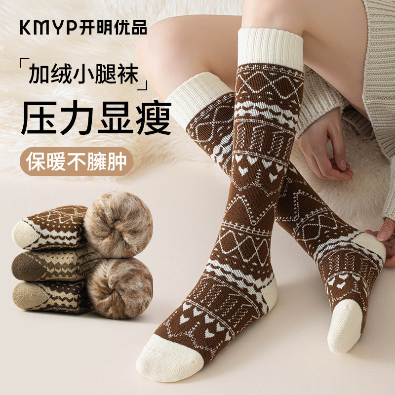 超厚小腿袜女冬季毛绒加厚长筒袜子冬天防寒保暖微压瘦腿高筒长袜