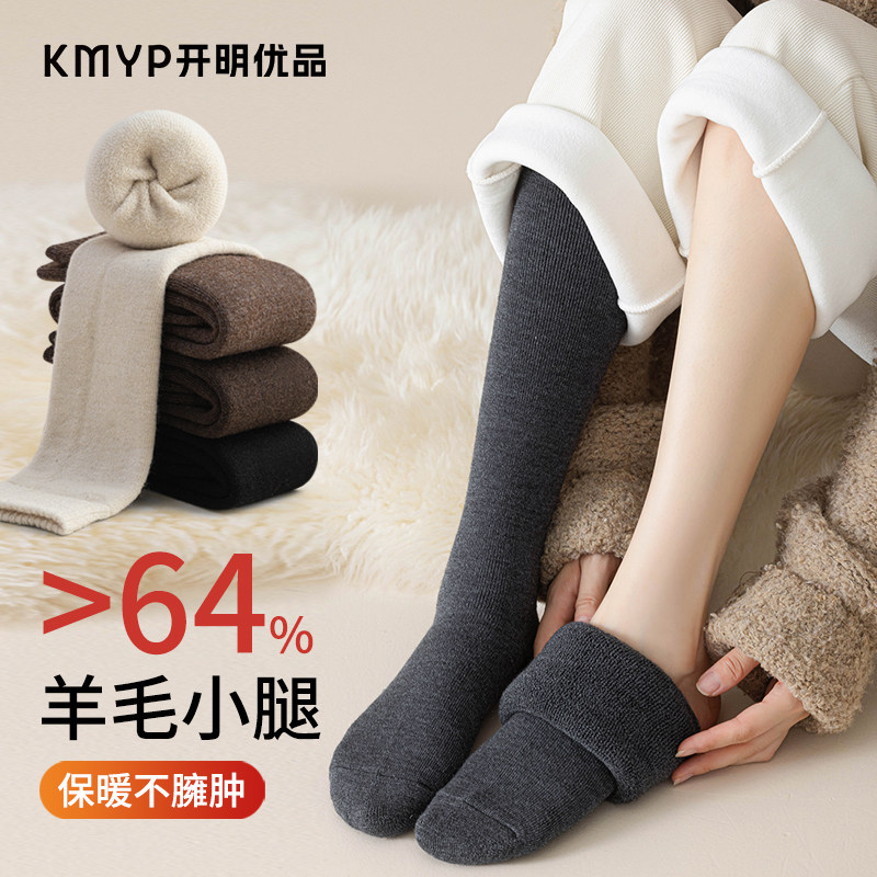 64%羊毛小腿袜女纯色百搭袜子秋冬季显瘦毛圈加厚保暖及膝长筒袜,女士内衣/男士内衣/家居服,长筒袜,淘宝优惠券,粉丝福利购,淘宝优惠卷