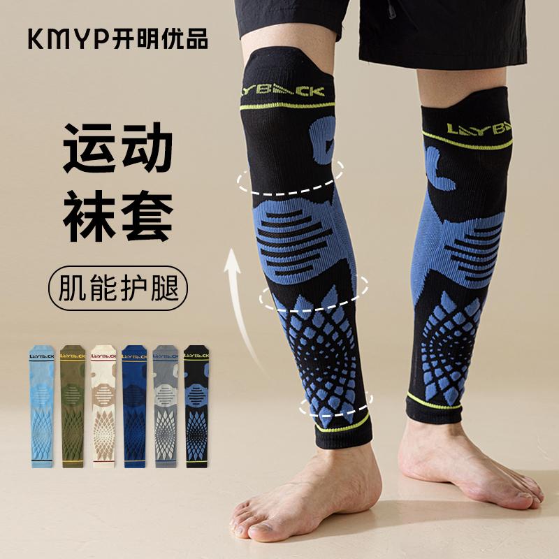 压力护膝袜套运动跑步健身马拉松