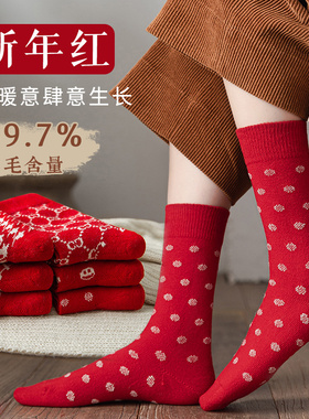 大红色袜子女中筒袜秋冬季马年加厚保暖羊毛袜本命年新年过年棉袜