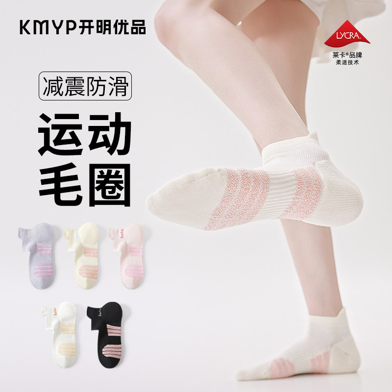 运动袜子女款船袜棉袜抗菌吸汗透气毛巾厚底减震防滑女士无骨短袜