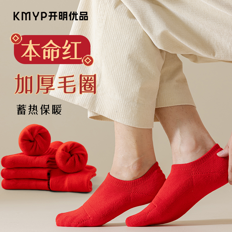 本命年红袜子男中筒秋冬加厚保暖