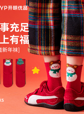 儿童本命年红色袜子2026马年新年袜无骨棉袜12岁男孩女孩中筒袜