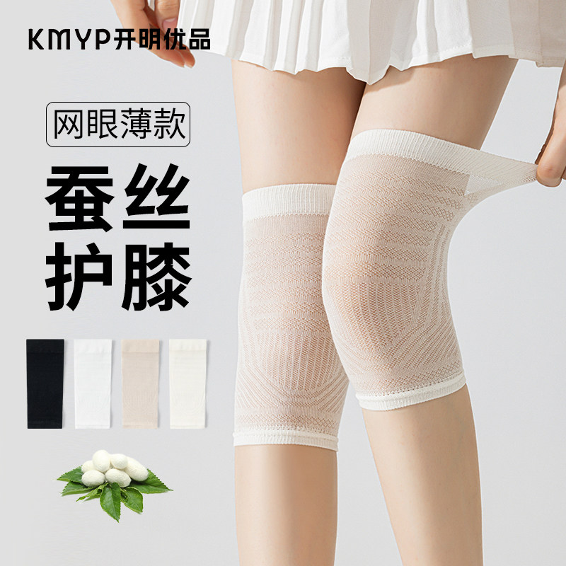 桑蚕丝护膝女夏季超薄款防寒老寒腿夏天空调袜护关节过膝瑜伽袜套