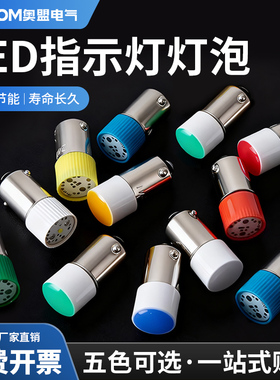 xb2按钮开关灯泡LED灯珠E10卡口BA9S螺口式ZB2信号灯9mm通用24V