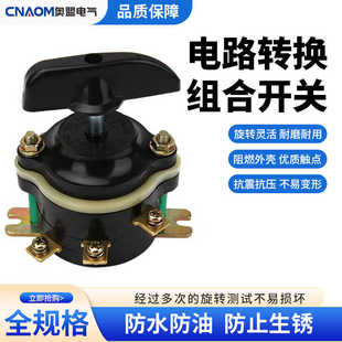 HZ10 3组合开关25P电焊机开关18P电路切换控制转换开关6脚3档