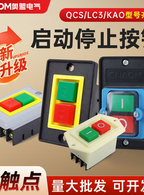 CNAOM按钮开关厂家直销