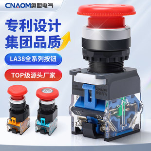 急停按钮开关LA38 11ZS电源自锁开关蘑菇头紧急STOP一开一闭22mm
