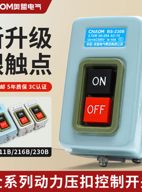 控制开关按钮BS230B 216B 211B按钮开关三相电机启动压扣开关380v