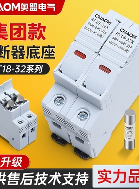 奥盟熔断器底座RT18-32X带灯保险丝座保险管座盒1P2P3P4P带熔芯子
