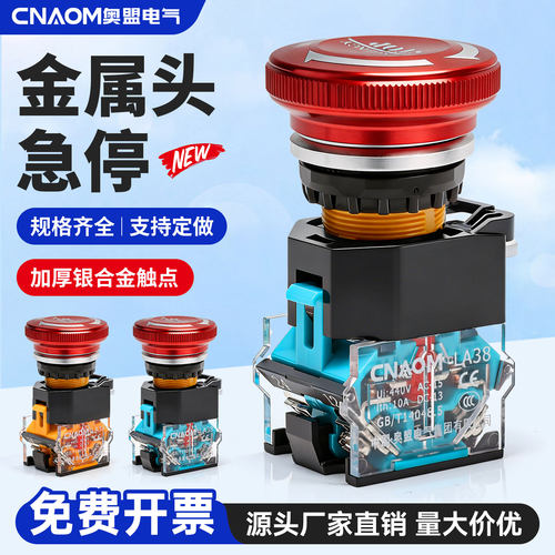 CNAOM奥盟电气厂家直销
