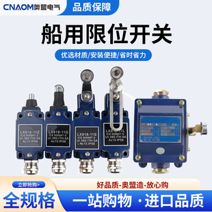行程开关11S可调式 重型船用限位开关LX918 行程 11G 11Z 120 11L