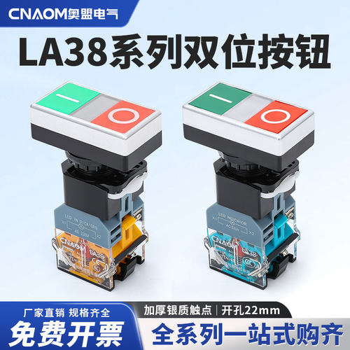 自双位绿色带灯平头开关