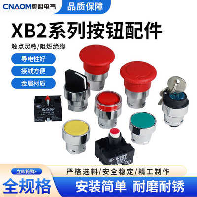 ZB2-BE101C二档旋钮开关按钮银点