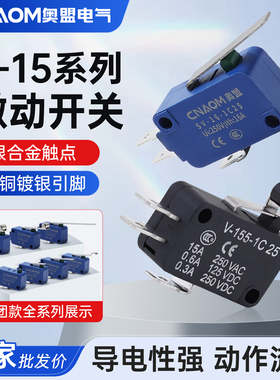 微动开关V-155-1C25限位开关156机械行程开关接触式152小型自复位