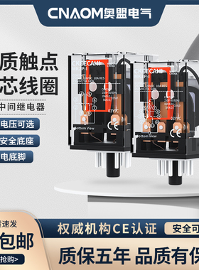 MK2P-I MK3P-I 中间继电器 小型继电器AC220V DC24V 8脚11脚