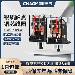 DC24V MK3P 小型继电器AC220V 8脚11脚 中间继电器 MK2P