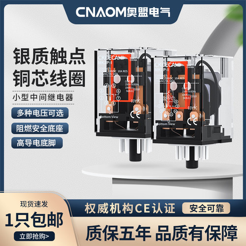 奥盟电气全新正品厂家直销
