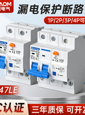 小型漏电断路器DZ47LE-63A空气开关过载短路保护器家用电闸1P2P4P