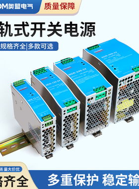 NDR-75W/120W/150W/240W/480W明伟24V/12VEDR导轨开关电源 10A20A