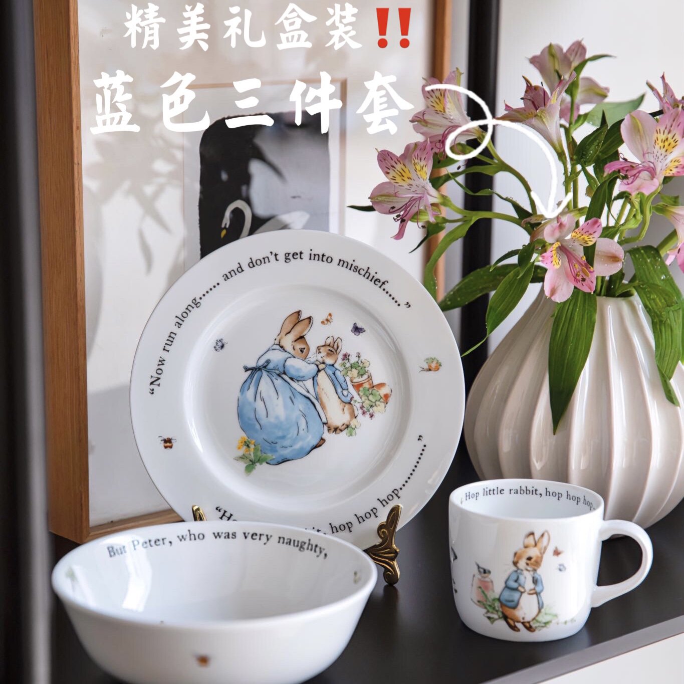 彼得兔骨瓷碗沙拉碗餐装礼盒