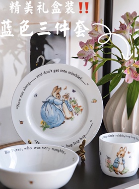 彼得兔欧式W家骨瓷碗沙拉碗餐盘三件套小清新套装礼盒
