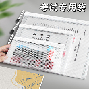 中考考试专用笔袋套装pvc白色全透明收纳袋大容量文件袋票据网袋