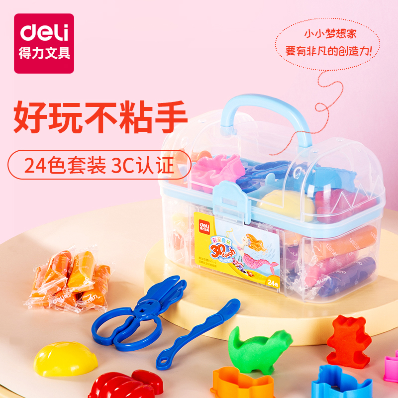 得力超轻粘土橡皮泥彩泥3D黏土儿童手工diy宝宝玩具24色赠模具