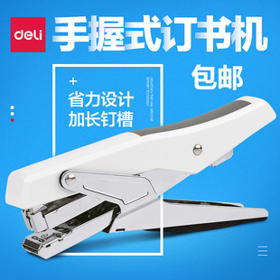 得力0329订书机外卖打包手握式弹出式定书机12号办公省力订书器