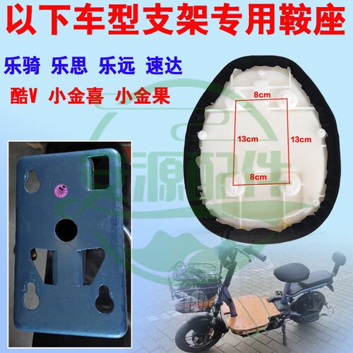 雅迪小金果乐思乐远乐骑plus前座